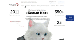 Desktop Screenshot of bel-kot.com